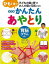 決定版 かんたんあやとり 育脳コラムつき！/バーゲンブック{野口 とも 主婦の友社 子ども ドリル ゲーム 遊び なぞなぞ 歌 女の子 なぞ イラスト マジック}