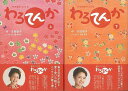 わろてんか 上下−NHK連続テレビ小説/バーゲンブック{吉田 智子 NHK出版 エンターテインメント タレント ミュージシャン TV 時代 テレビ}