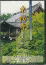 DVD 東福寺 通天一路−禅の庭シリーズ/バーゲンブック{映像工房禅文化研究所 サンガ 哲学 宗教 心理 教育 信仰 神話}