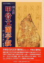 甲骨文蘭亭叙/バーゲンブック{張 大順 木耳社 諸芸 書道 書画 書道具 書集}