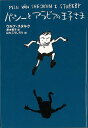 新装版 パーシーとアラビアの王子さま/バーゲンブック{ウルフ・スタルク 小峰書店 子ども ドリル 高学年向読み物 高学年 読み物}