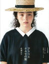 アトリエナルセの服/バーゲンブック{成瀬 文子 文化出版局 ハンド・クラフト 洋裁 ハンド クラフト バッグ 大人}