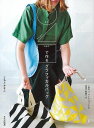 まるさんかくしかくで作るグラフィカルバッグ/バーゲンブック{ともと かなこ 文化出版局 ハンド・クラフト バッグ 袋物 ハンド クラフト カット}
