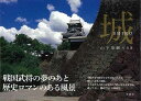 城—山下茂樹写真集/バーゲンブック{山下 茂樹 求龍堂 美術 工芸 写真集・写真家 写真集 写真家 写真 歴史}