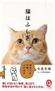 猫はふしぎーイースト新書Q/バーゲンブック{今泉 忠明 イーストプレス ホーム・ライフ ペット ホーム ライフ}