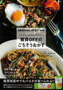 糖質OFFのごちそうおかず−キレイに・おいしく・ダイエット/バーゲンブック{はごろもフーズ 辰巳出版 クッキング 健康食 栄養 ダイエット食 健康 ...
