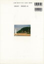 知多半島の植物誌/バーゲンブック{浜島 繁隆 トンボ 理学 工学 植物 農学 経済 日本}