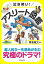 泣き笑い!アスリート図鑑/バーゲンブック{青島 健太 池田書店 エンターテインメント 雑学 図鑑 東京 テレビ ドラマ} 574円