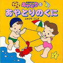 あやとりのくに−たのしいあやとり5/バーゲンブック{エキグチ クニオ 永岡書店 子ども ドリル ゲーム 遊び なぞなぞ 歌 なぞ}