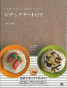 休業期間中に頂いたお問い合わせは、営業日から順次ご連絡させていただきます。 お客様には大変ご不便をお掛け致しますが、何卒ご理解の程お願い申し上げます。 【商品基本情報】 商品名称：ピザ＆デザートピザ−いちばんやさしい！いちばんおいしい！ ISBN／JAN：9784528014732／4528189745032 著者／出版社：島本　美由紀／島本　美由紀 サイズ：B5変判 ページ数：95 初版発行日：2010/12/10 商品説明：手軽に作る55種類の食事系ピザと甘いデザートピザ。とっておきのレシピが1冊の本になりました。 検索キーワード：島本 美由紀 日東書院 クッキング イタリア料理 フランス料理 レシピ 料理 イタリア フランス 資源削減のため商品以外の納品書、領収書などは同梱しておりません。必要でありましたら、発送前にご希望欄やお問い合わせてご連絡下さい。 注意事項：ご購入前に必ず下記内容をご確認お願いします、ご理解、ご了承の上 お買い求めください。 バーゲンブックは商品状態より返品、返金は受付しかねますので、ご了承ください。 ※バーゲンブックはゆうメール便で発送させていただきます。 　ゆうメール便について、土日祝日配達を休止します、お届け日数を1-2日程度繰り下げます。 　お客さまには、大変ご迷惑をお掛けいたしますが、ご理解を賜りますようよろしくお願いいたします。 発送について：ご入金確認後3〜5営業日以内発送します。 ギフト・ラッピングについて：弊社商品は、のしがけ またはギフトラッピングは対応しておりません。 商品の欠品・在庫切れについて：ご注文頂きました商品が下記事由より在庫切れが発生する場合があります：1、他の複数店舗で同じ商品を販売中、在庫切れになり、更新が間に合わない場合。2、発送作業中や検品中など、不備、不良などが発見され、交換用商品も在庫がない場合。※上記の内容が発生した場合、誠に恐れ入りますが、　速やかにお客様にキャンセル処理などご連絡させて頂きます、　何卒ご理解頂きますようお願い致します。 バーゲンブックとは：バーゲンブックとは出版社が読者との新たな出会いを求めて出庫したもので、古本とは異なり一度も読者の手に渡っていない新本です。書籍や雑誌は通常「再販売価格維持制度」に基づき、定価販売されていますが、新刊で販売された書籍や雑誌で一定期間を経たものを、出版社が定価の拘束を外すことができ、書店様等小売店様で自由に価格がつけられるようになります。このような本は「自由価格本」?「アウトレットブック」?「バーゲンブック」などと呼ばれ、新本を通常の価格よりも格安でご提供させて頂いております。 本の状態について：・裏表紙にBBラベル貼付、朱赤で（B）の捺印、罫線引きなどがされている場合があります。・経年劣化より帯なし、裁断面に擦れや薄汚れなど、特に年代本が中古本に近い場合もあります。・付属されているDVD、CD等メディアの性能が落ちるより読めない可能性があります。・付属されている「応募・プレゼントはがき」や「本に記載のホームページ　及びダウンロードコンテンツ」等の期限が過ぎている場合があります。 返品・交換について：ご購入前必ず 上記説明 と 商品の内容 をご確認お願いします、お客様都合による返品・交換 または連絡せず返送された場合は受付しかねますので、ご了承ください。ピザ＆デザートピザ−いちばんやさしい！いちばんおいしい！ 検索キーワード： 島本 美由紀 日東書院 クッキング イタリア料理 フランス料理 レシピ 料理 イタリア フランス 配送状況によって前後する可能性がございます。 1【関連するおすすめ商品】冷感枕 クールピロー 60x40cm 冷感ウレタンフォーム リバーシブル オールシーズン カバー洗える 袋入 冷たい ひんやり まくら ピロー 枕 夏用4,180 円冷感枕 クールピロー 60x40cm 冷感ウレタンフォーム リバーシブル オールシーズン カバー洗える 箱入 冷たい ひんやり まくら ピロー 枕 夏用4,180 円電動歯ブラシ こども用 W201 色：緑 YUCCA やわぶるちゃん 歯に優しい 歯磨き 替えブラシ 2本セット 充電式 送料無料2,980 円電動歯ブラシ こども用 W211 色：赤 YUCCA やわぶるちゃん 歯に優しい 歯磨き 替えブラシ 2本セット 充電式 送料無料2,980 円電動歯ブラシ こども用 W221 色：青 YUCCA やわぶるちゃん 歯に優しい 歯磨き 替えブラシ 2本セット 充電式 送料無料2,980 円替えブラシ U-201 やわらかめ 色：緑 6歳頃〜 2本入 電動歯ブラシ 充電式専用 こども用 YUCCA やわぶるちゃん 歯に優しい 歯磨き 送料無料598 円替えブラシ U-211 やわらかめ 色：赤 6歳頃〜 2本入 電動歯ブラシ 充電式専用 こども用 YUCCA やわぶるちゃん 歯に優しい 歯磨き 送料無料598 円替えブラシ U-221 やわらかめ 色：青 6歳頃〜 2本入 電動歯ブラシ 充電式専用 こども用 YUCCA やわぶるちゃん 歯に優しい 歯磨き 送料無料598 円替えブラシ U-232 とてもやわらかめ 6歳頃〜 2本入 電動歯ブラシ 充電式専用 こども用 YUCCA やわぶるちゃん 歯に優しい 歯磨き 送料無料598 円替えブラシ U-231 ブラシ大きめ 10歳頃〜 2本入 電動歯ブラシ 充電式専用 こども用 YUCCA やわぶるちゃん 歯に優しい 歯磨き 送料無料598 円デンタルフロス YUCCA 大人用 ミント味 120本 送料無料 歯磨き 歯間フロス 歯間1,480 円デンタルフロス YUCCA 大人用 幅広 ミント味 120本 送料無料 歯磨き 歯間フロス 歯間1,480 円デンタルフロス YUCCA 大人用 ミント味 45本 送料無料 歯磨き 歯間フロス 歯間1,120 円デンタルフロス YUCCA こども用 選んで楽しい6種のフレーバー 150本 送料無料 歯磨き 子供 ベビー ジュニア 歯間フロス 歯間 ようじ1,780 円デンタルフロス YUCCA こども用 選んで楽しい6種のフレーバー 60本 送料無料 歯磨き 子供 ベビー ジュニア 歯間フロス 歯間 ようじ1,280 円デンタルフロス YUCCA こども用 選んで楽しい6種のフレーバー 24本 送料無料 歯磨き 子供 ベビー ジュニア 歯間フロス 歯間 ようじ460 円