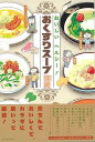 おいしいヘルシー!おくすりスープ/バーゲンブック{深蔵 イーストプレス クッキング 健康食 栄養 ダイエット食 健康 ダイエット}