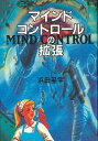 マインド・コントロールの拡張/バーゲンブック{浜田 至宇 第三書館 エンターテインメント サブ・カルチャー サブ カルチャー プラン 電気}