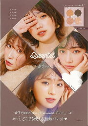 Queentet SPECIAL BOOK マルチカラーパレット/バーゲンブック{Queentet 主婦の友社 ビューティー＆ヘルス 美容 ヘアケア ネイルケア 人気 ファッション ヘア ケア ビューティー ヘルス}