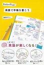 Easy&Fun!英語で手帳を書こう/バーゲンブック{神林 サリー 永岡書店 語学 辞書 英語 えいご 洋書 手帳}