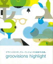 groovisions highlight/バーゲンブック{groovisions PARCO出版 美術 工芸 写真集・写真家 写真集 写真家 イラスト集 デザ...