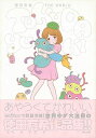 徳田有希 THE WORLD/バーゲンブック{徳田 有希 PARCO出版 美術 工芸集 女の子 工芸}