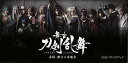 舞台刀剣乱舞 虚伝燃ゆる本能寺 公式パラパラブック/バーゲンブック{舞台刀剣乱舞製作委員会 PARCO出版 エンターテインメント 暦 ブック 歴史 時代}