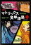 齋藤式マトリックス英単語塾 中学1500語 CDつき/バーゲンブック{齋藤 孝 小学館 語学 辞書 英語 えいご 洋書}