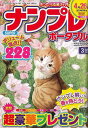 SUPERナンプレポータブル vol.91/バーゲンブック{2024年3月号 インテルフィン 趣味 ナンプレ 入門 脳トレ}