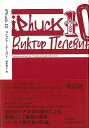iPhuck10/バーゲンブック{ヴィクトル・ペレーヴィン 河出書房新社 文芸 SF ミステリー ホラー 哲学 現代}