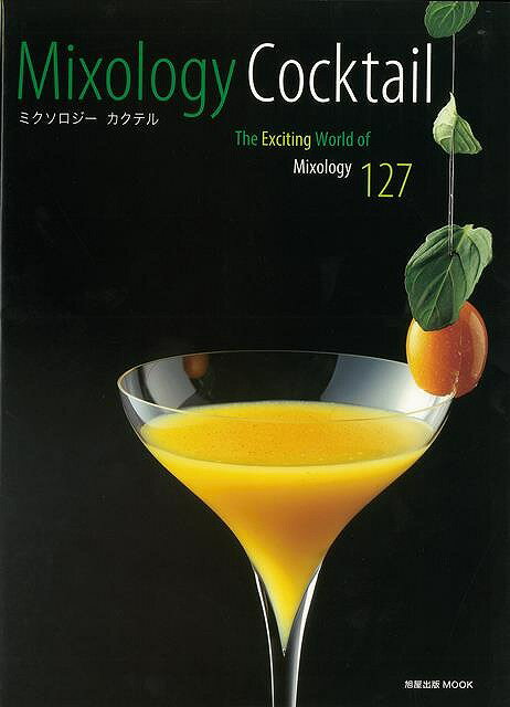 休業期間中に頂いたお問い合わせは、営業日から順次ご連絡させていただきます。 お客様には大変ご不便をお掛け致しますが、何卒ご理解の程お願い申し上げます。 【商品基本情報】 商品名称：ミクソロジーカクテル ISBN／JAN：9784751110881／4528189758827 著者／出版社：ムック版／ムック版 サイズ：A4変判 ページ数：149 初版発行日：2014/06/04 商品説明：MIX（混ぜる）とOLGY（〜学）を合わせた造語がMixology。果実やスパイス、ハーブなどの自然素材でスタンダードカクテルを再構築したりする新しいカクテルの潮流として1990年代にロンドンで誕生し、ニューヨークをはじめ、先端都市に広まっている。驚 検索キーワード：ムック版 旭屋出版 クッキング 専門料理 プロ用料理書 レシピ プロ用料理 レシピ書 料理 素材 スパイス 専門 プロ 資源削減のため商品以外の納品書、領収書などは同梱しておりません。必要でありましたら、発送前にご希望欄やお問い合わせてご連絡下さい。 注意事項：ご購入前に必ず下記内容をご確認お願いします、ご理解、ご了承の上 お買い求めください。 バーゲンブックは商品状態より返品、返金は受付しかねますので、ご了承ください。 ※バーゲンブックはゆうメール便で発送させていただきます。 　ゆうメール便について、土日祝日配達を休止します、お届け日数を1-2日程度繰り下げます。 　お客さまには、大変ご迷惑をお掛けいたしますが、ご理解を賜りますようよろしくお願いいたします。 発送について：ご入金確認後3〜5営業日以内発送します。 ギフト・ラッピングについて：弊社商品は、のしがけ またはギフトラッピングは対応しておりません。 商品の欠品・在庫切れについて：ご注文頂きました商品が下記事由より在庫切れが発生する場合があります：1、他の複数店舗で同じ商品を販売中、在庫切れになり、更新が間に合わない場合。2、発送作業中や検品中など、不備、不良などが発見され、交換用商品も在庫がない場合。※上記の内容が発生した場合、誠に恐れ入りますが、　速やかにお客様にキャンセル処理などご連絡させて頂きます、　何卒ご理解頂きますようお願い致します。 バーゲンブックとは：バーゲンブックとは出版社が読者との新たな出会いを求めて出庫したもので、古本とは異なり一度も読者の手に渡っていない新本です。書籍や雑誌は通常「再販売価格維持制度」に基づき、定価販売されていますが、新刊で販売された書籍や雑誌で一定期間を経たものを、出版社が定価の拘束を外すことができ、書店様等小売店様で自由に価格がつけられるようになります。このような本は「自由価格本」?「アウトレットブック」?「バーゲンブック」などと呼ばれ、新本を通常の価格よりも格安でご提供させて頂いております。 本の状態について：・裏表紙にBBラベル貼付、朱赤で（B）の捺印、罫線引きなどがされている場合があります。・経年劣化より帯なし、裁断面に擦れや薄汚れなど、特に年代本が中古本に近い場合もあります。・付属されているDVD、CD等メディアの性能が落ちるより読めない可能性があります。・付属されている「応募・プレゼントはがき」や「本に記載のホームページ　及びダウンロードコンテンツ」等の期限が過ぎている場合があります。 返品・交換について：ご購入前必ず 上記説明 と 商品の内容 をご確認お願いします、お客様都合による返品・交換 または連絡せず返送された場合は受付しかねますので、ご了承ください。ミクソロジーカクテル 検索キーワード： ムック版 旭屋出版 クッキング 専門料理 プロ用料理書 レシピ プロ用料理 レシピ書 料理 素材 スパイス 専門 プロ 配送状況によって前後する可能性がございます。 1【関連するおすすめ商品】冷感枕 クールピロー 60x40cm 冷感ウレタンフォーム リバーシブル オールシーズン カバー洗える 袋入 冷たい ひんやり まくら ピロー 枕 夏用4,180 円冷感枕 クールピロー 60x40cm 冷感ウレタンフォーム リバーシブル オールシーズン カバー洗える 箱入 冷たい ひんやり まくら ピロー 枕 夏用4,180 円電動歯ブラシ こども用 W201 色：緑 YUCCA やわぶるちゃん 歯に優しい 歯磨き 替えブラシ 2本セット 充電式 送料無料2,980 円電動歯ブラシ こども用 W211 色：赤 YUCCA やわぶるちゃん 歯に優しい 歯磨き 替えブラシ 2本セット 充電式 送料無料2,980 円電動歯ブラシ こども用 W221 色：青 YUCCA やわぶるちゃん 歯に優しい 歯磨き 替えブラシ 2本セット 充電式 送料無料2,980 円替えブラシ U-201 やわらかめ 色：緑 6歳頃〜 2本入 電動歯ブラシ 充電式専用 こども用 YUCCA やわぶるちゃん 歯に優しい 歯磨き 送料無料598 円替えブラシ U-211 やわらかめ 色：赤 6歳頃〜 2本入 電動歯ブラシ 充電式専用 こども用 YUCCA やわぶるちゃん 歯に優しい 歯磨き 送料無料598 円替えブラシ U-221 やわらかめ 色：青 6歳頃〜 2本入 電動歯ブラシ 充電式専用 こども用 YUCCA やわぶるちゃん 歯に優しい 歯磨き 送料無料598 円替えブラシ U-232 とてもやわらかめ 6歳頃〜 2本入 電動歯ブラシ 充電式専用 こども用 YUCCA やわぶるちゃん 歯に優しい 歯磨き 送料無料598 円替えブラシ U-231 ブラシ大きめ 10歳頃〜 2本入 電動歯ブラシ 充電式専用 こども用 YUCCA やわぶるちゃん 歯に優しい 歯磨き 送料無料598 円デンタルフロス YUCCA 大人用 ミント味 120本 送料無料 歯磨き 歯間フロス 歯間1,480 円デンタルフロス YUCCA 大人用 幅広 ミント味 120本 送料無料 歯磨き 歯間フロス 歯間1,480 円デンタルフロス YUCCA 大人用 ミント味 45本 送料無料 歯磨き 歯間フロス 歯間1,120 円デンタルフロス YUCCA こども用 選んで楽しい6種のフレーバー 150本 送料無料 歯磨き 子供 ベビー ジュニア 歯間フロス 歯間 ようじ1,780 円デンタルフロス YUCCA こども用 選んで楽しい6種のフレーバー 60本 送料無料 歯磨き 子供 ベビー ジュニア 歯間フロス 歯間 ようじ1,280 円デンタルフロス YUCCA こども用 選んで楽しい6種のフレーバー 24本 送料無料 歯磨き 子供 ベビー ジュニア 歯間フロス 歯間 ようじ460 円