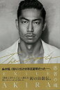 THE FOOL 愚者の魂/バーゲンブック{EXILE AKIRA 毎日新聞出版 エンターテインメント タレント ミュージシャン TV}