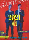 芸人雑誌 2/バーゲンブック{QuickJapan別冊 太田出版 エンターテインメント タレント ミュージシャン TV}