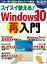 Ȥ롪Windows10ʺơ/С֥å{Խ ޥν IT ѥ ե ͥåȥ  }