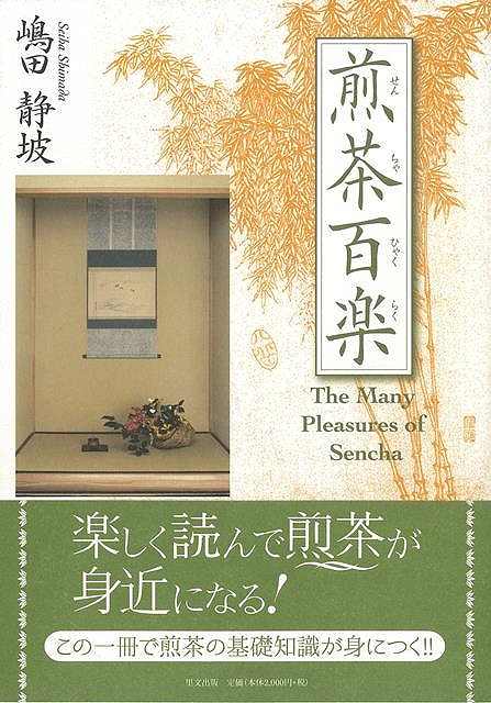 幕末・明治の工芸 世界を魅了した日本の技と美／村田理如【3000円以上送料無料】