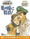 君の瞳に乾杯!−スタア似顔絵ぬり絵DEシネマ/バーゲンブック{志賀 コージ 里文出版 ハンド・クラフト 折り紙 塗り絵 ハンド クラフト ぬり絵 ぬ...