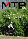 MTB日和 vol.52/バーゲンブック{2023 spring 辰巳出版 スポーツ アウトドア サイクリング 自転車 知識}