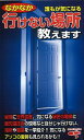 なかなか行けない場所教えます/バーゲンブック{爽快・生活シリーズ アントレックス エンターテインメント 雑学 遺産}