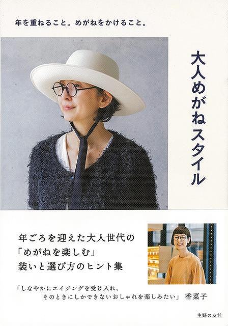 楽天市場】おしゃれ メガネフレーム(本・雑誌・コミック)の通販 楽天市場】おしゃれ メガネフレーム(本・雑誌・コミック)の通販