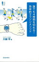 誰でも4時間を切れる!効率的マラソンメソッド/バーゲンブック{川越 学 池田書店 スポーツ アウトドア トレーニング ランニング 初心者}