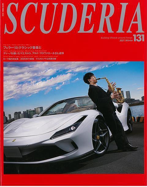 SCUDERIA 131/バーゲンブック{2021 Winter ネコパブリ 趣味 自動車 オートバイ クラシック ロック ジャ..