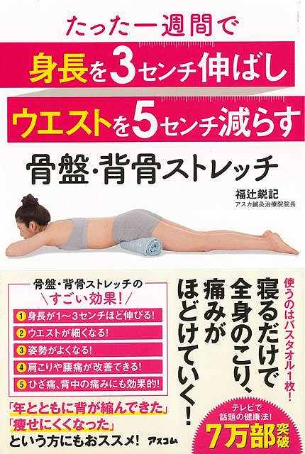 楽天市場】福 辻 式 腰痛 dvdの通販 楽天市場】福 辻 式 腰痛 dvdの通販
