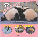 動物の赤ちゃんもふもふおしり/バーゲンブック{ゆかいなどうぶつ編集部 ジーウォーク 美術 工芸 写真集・写真家 写真集 写真家 パン 写真 動物}