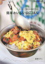 簡単おいしい山ごはん−コンビニで買える材料で作る/バーゲンブック{風森 ひのこ シロクマ社 クッキング シチュエーション別料理 レシピ 料理 シチュ...
