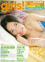 girls! Vol.43 DVD付/バーゲンブック{双葉社 エンターテインメント タレント ミュージシャン TV 恋 秋}