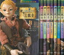楽天アジアンショップ楽天市場店新・三銃士 全8巻―NHK連続人形活劇/バーゲンブック{アレクサンドル・デュマ 理論社 子ども ドリル キャラクター本/DVD キャラクター本 DVD キャラクター 人形}