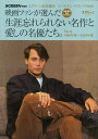 映画ファンが選んだ生涯忘れられない名作と愛しの名優たち。Part4 1996年度～2010年度/バーゲンブック スクリーンアーカイヴス 近代映画社 映画 演劇 古典芸能 名作