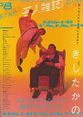 芸人雑誌 8/バーゲンブック{QuickJapan別冊 太田出版 エンターテインメント タレント ミュージシャン TV カット 写真 金属 写真家 写真集}