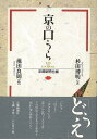 京の口うら/バーゲンブック{杉田 博明 京都新聞出版センター 語学 辞書 日本語 国語学 日本 音}