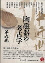 中近世陶磁器の考古学 第六巻/バーゲンブック{佐々木 達夫 編 雄山閣 美術 工芸 彫刻 陶芸}