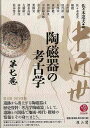中近世陶磁器の考古学 第七巻/バーゲンブック{佐々木 達夫 編 雄山閣 美術 工芸 彫刻 陶芸}