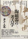 中近世陶磁器の考古学 第十三巻/バーゲンブック{佐々木 達夫 編 雄山閣 美術 工芸 彫刻 陶芸}