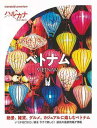 ハルカナ ベトナム/バーゲンブック{TAC出版編集部 編 TAC出版 地図 ガイド 旅行/ドライブ・ガイド 旅行 ドライブ 雑貨 グルメ 大人 絶景 海}