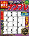 大きな数字で見やすいナンプレ Vol.24/バーゲンブック{パズル誌 インテルフィン 趣味 ナンプレ 体操}