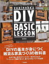 yupinoko’s DIY BASIC LESSON/バーゲンブック{ゆぴのこ Gakken ホーム・ライフ DIY ホーム ライフ 人気 デザイン}