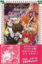 虹色ティアラ5 秘密のマリオネット−フォア文庫/バーゲンブック{次良丸 忍 金の星社 子ども ドリル 中学年向読み物/絵本 中学年向読み物 絵本 え...